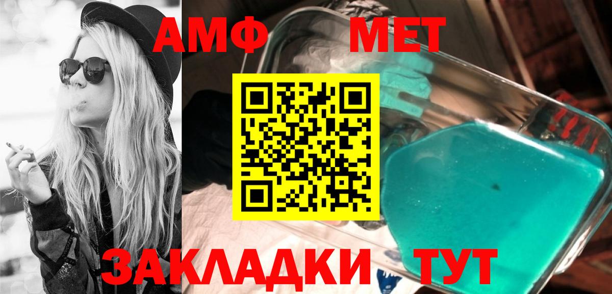 АМФЕТАМИН Premium Медногорск