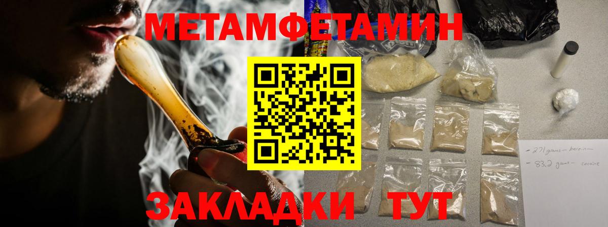АМФЕТАМИН 97%  Вход с VPN  Медногорск 