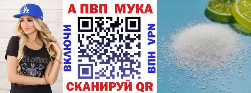 A PVP кристаллы  Медногорск 