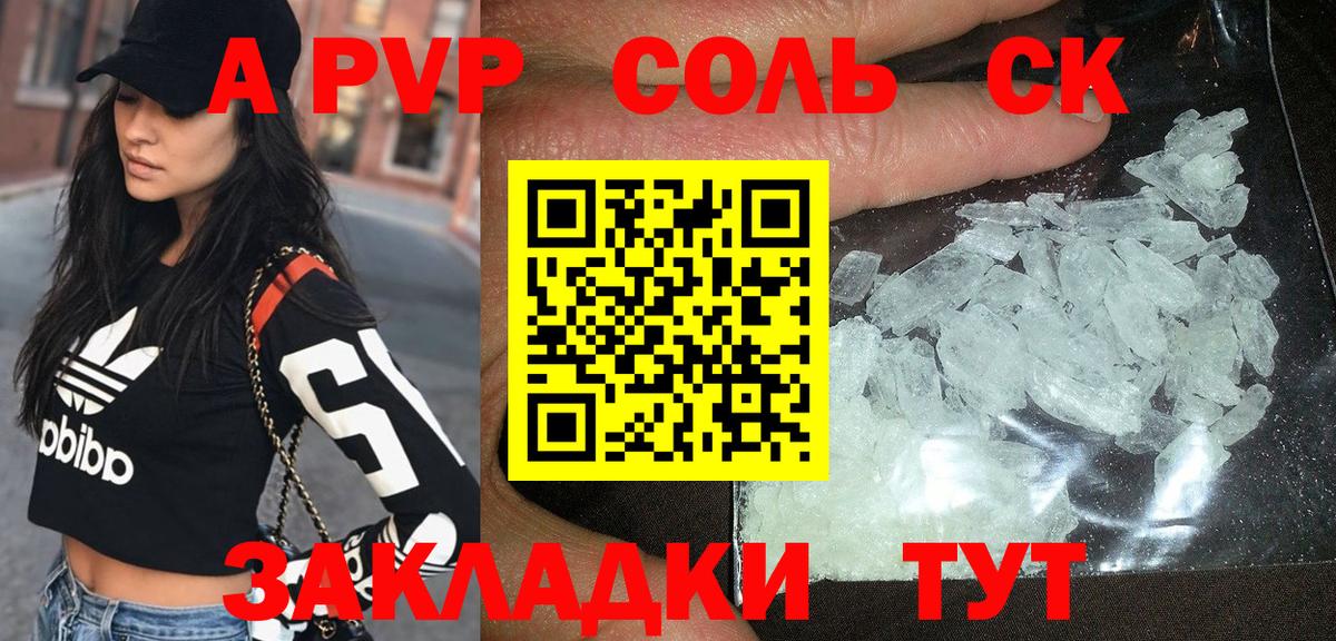 APVP Crystall Медногорск