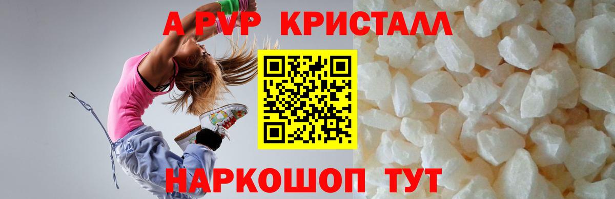 Медногорск  A PVP СК КРИС  Alpha-PVP СК КРИС  Вход с VPN  Альфа ПВП VHQ 