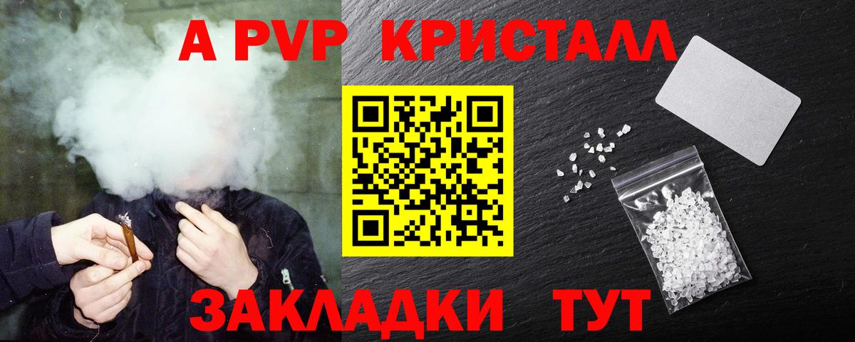 A PVP Соль  Медногорск  Alpha-PVP кристаллы 