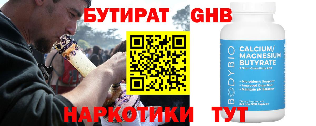 Медногорск  Бутират оксана  Вход с VPN 