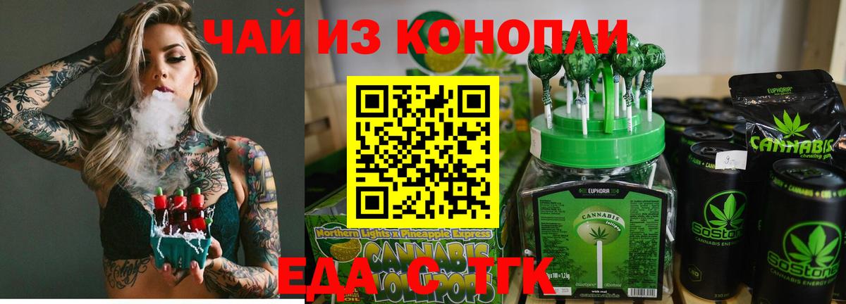 Медногорск  Еда ТГК марихуана  Вход с VPN 