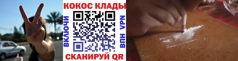 Кокаин Columbia  как найти закладки  блэк спрут маркетплейс  Медногорск 
