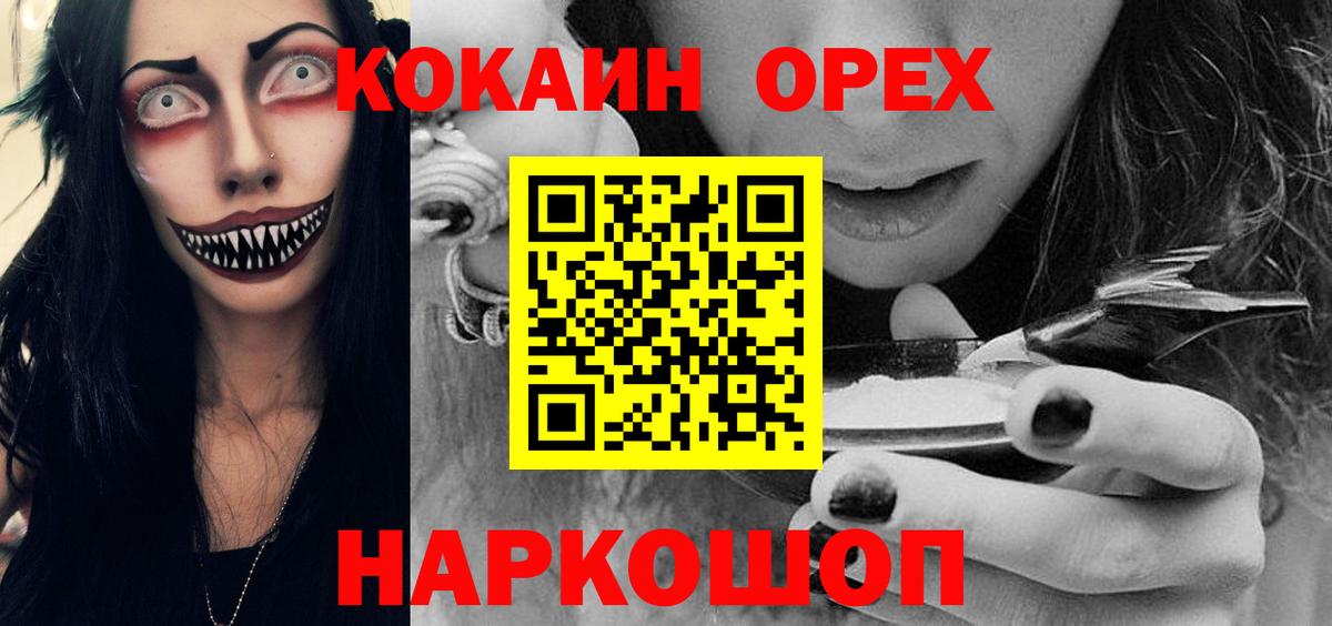 COCAIN Колумбийский  Вход с VPN  COCAIN 99%  Медногорск 