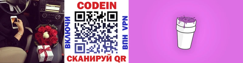 Кодеин Purple Drank  hydra   Медногорск 