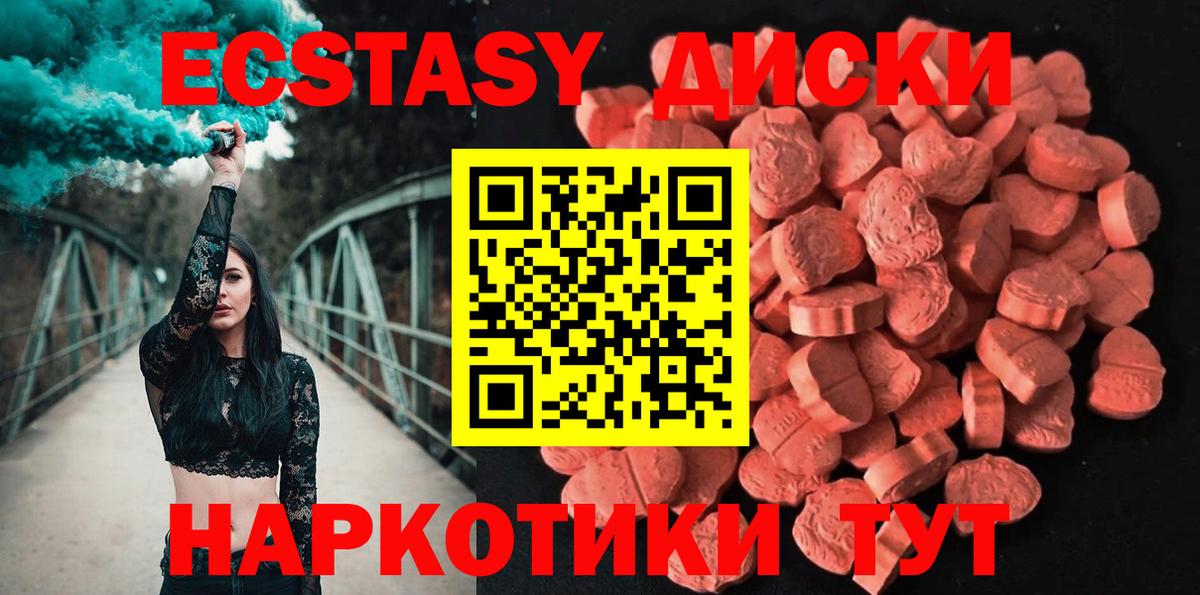Ecstasy 99% Медногорск