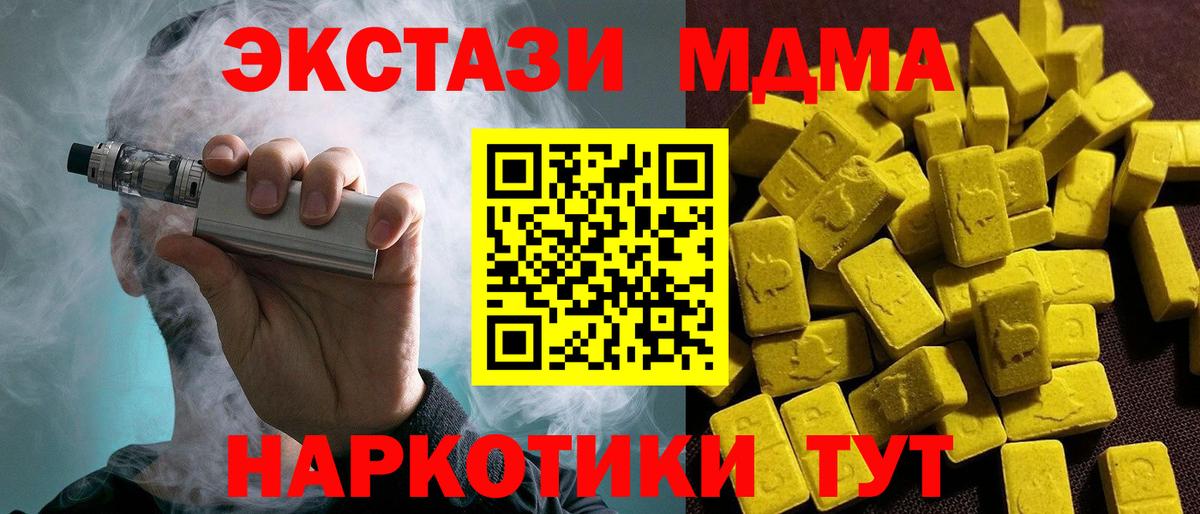 ЭКСТАЗИ  Медногорск  Экстази таблы  Экстази Cube 