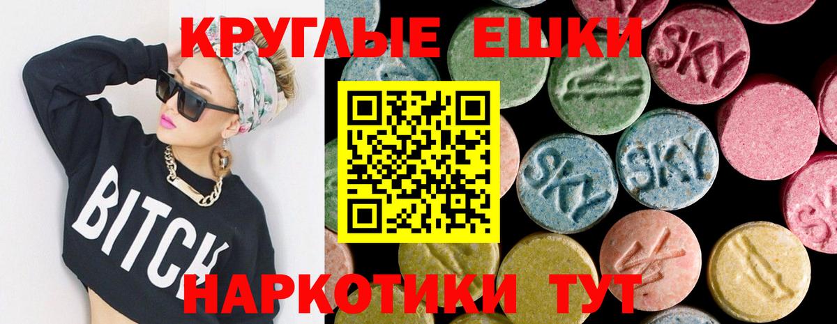 Медногорск  Экстази Cube  ЭКСТАЗИ  Вход с VPN  Экстази таблы 