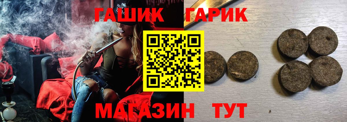 ГАШ  Вход с VPN  Гашиш убойный  Медногорск  ГАШ индика сатива 