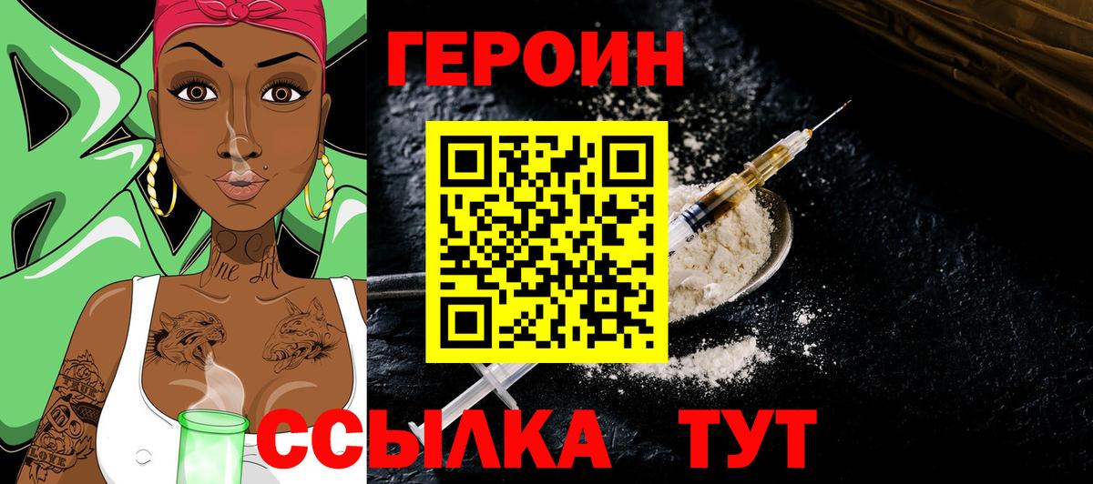 Героин афганец Медногорск