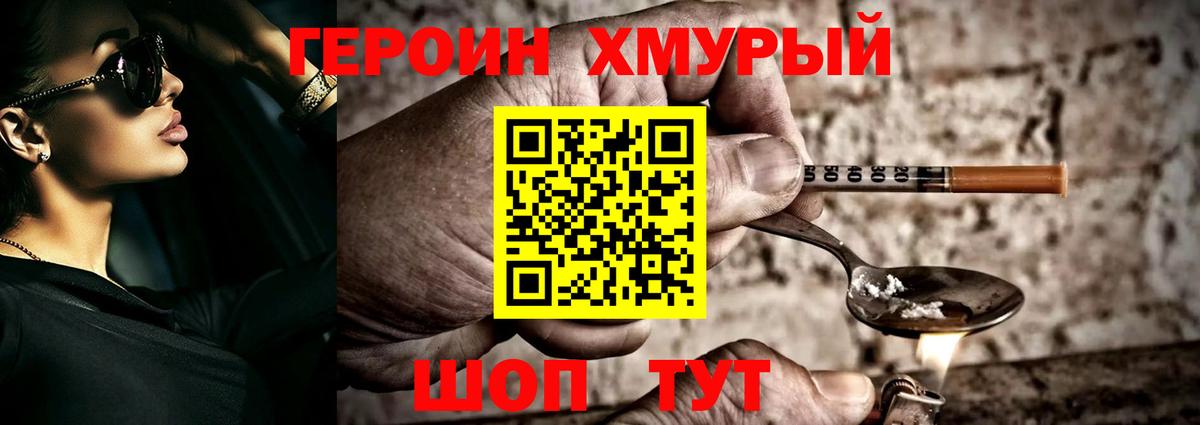 ГЕРОИН белый  ГЕРОИН  Медногорск  Вход с VPN 