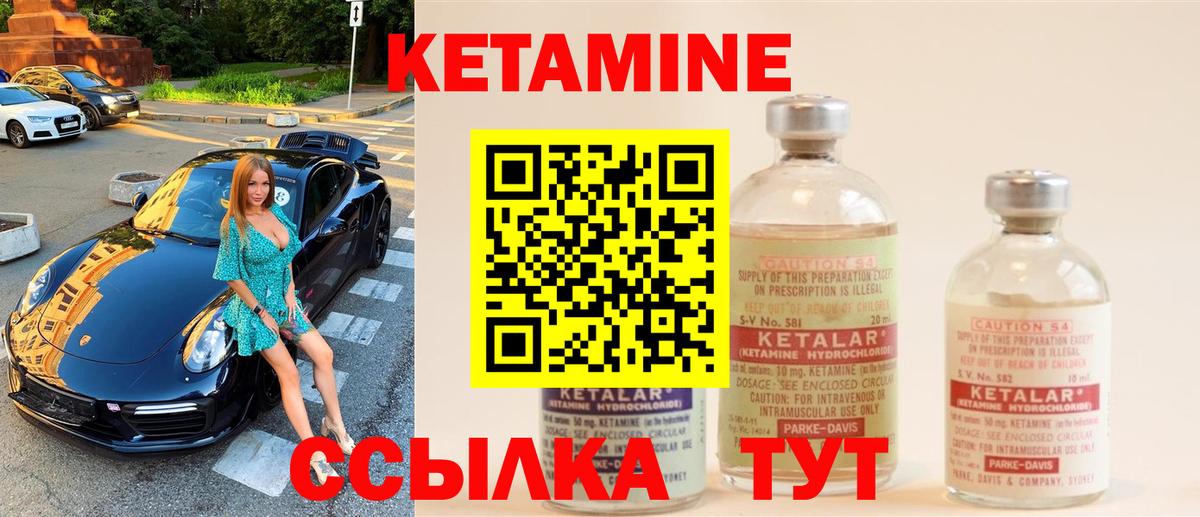 Медногорск  Кетамин VHQ  КЕТАМИН VHQ  Вход с VPN 