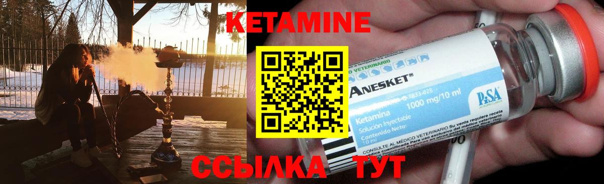 гидра сайт  Медногорск  КЕТАМИН VHQ  КЕТАМИН ketamine 