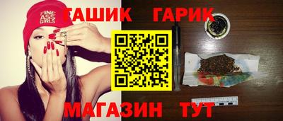 гашишное масло Гусиноозёрск