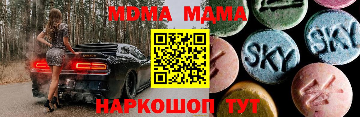 MDMA crystal  Медногорск  МДМА VHQ 
