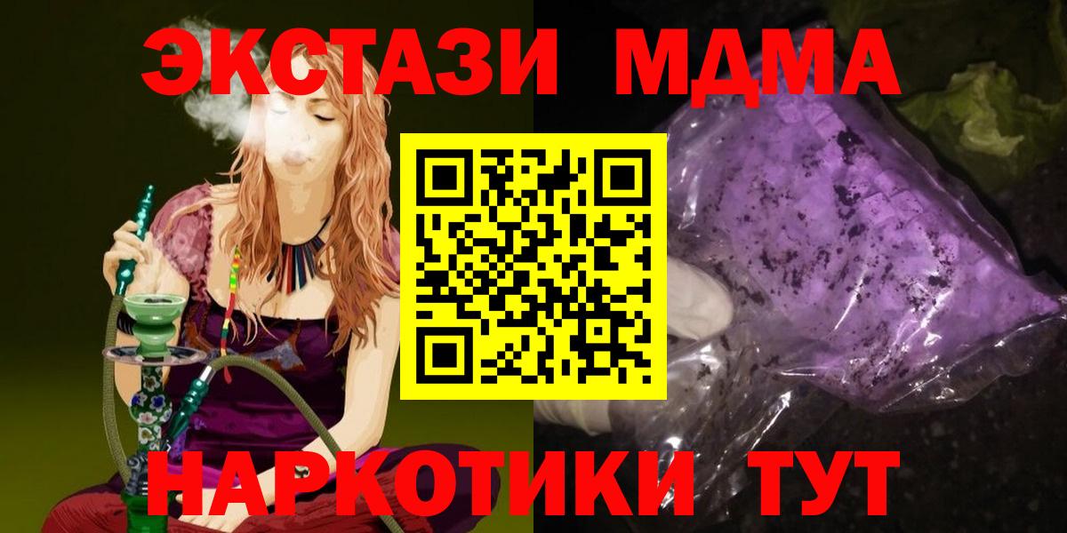 Медногорск  МДМА VHQ  Вход с VPN 