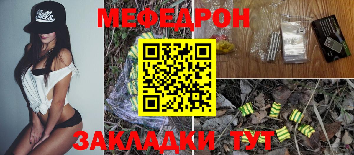 МЕФ  Медногорск  МЯУ-МЯУ VHQ  Мефедрон мука 