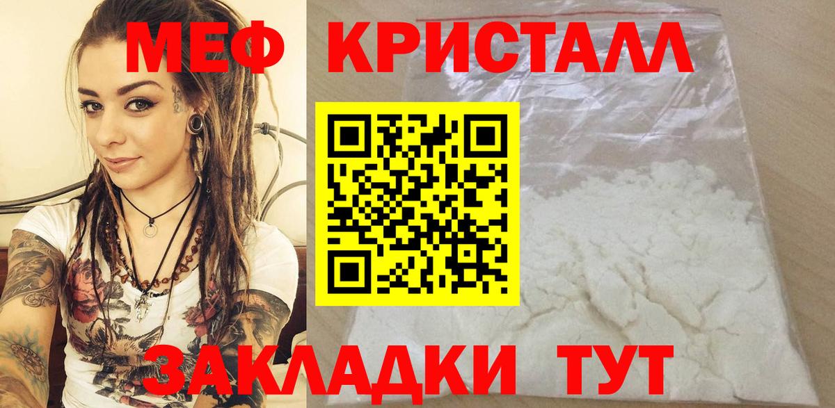 МЯУ-МЯУ кристаллы  MEGA вход  Медногорск  как найти наркотики  Вход с VPN  МЯУ-МЯУ мяу мяу  Мефедрон 