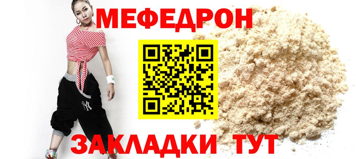 Мефедрон мука Медногорск