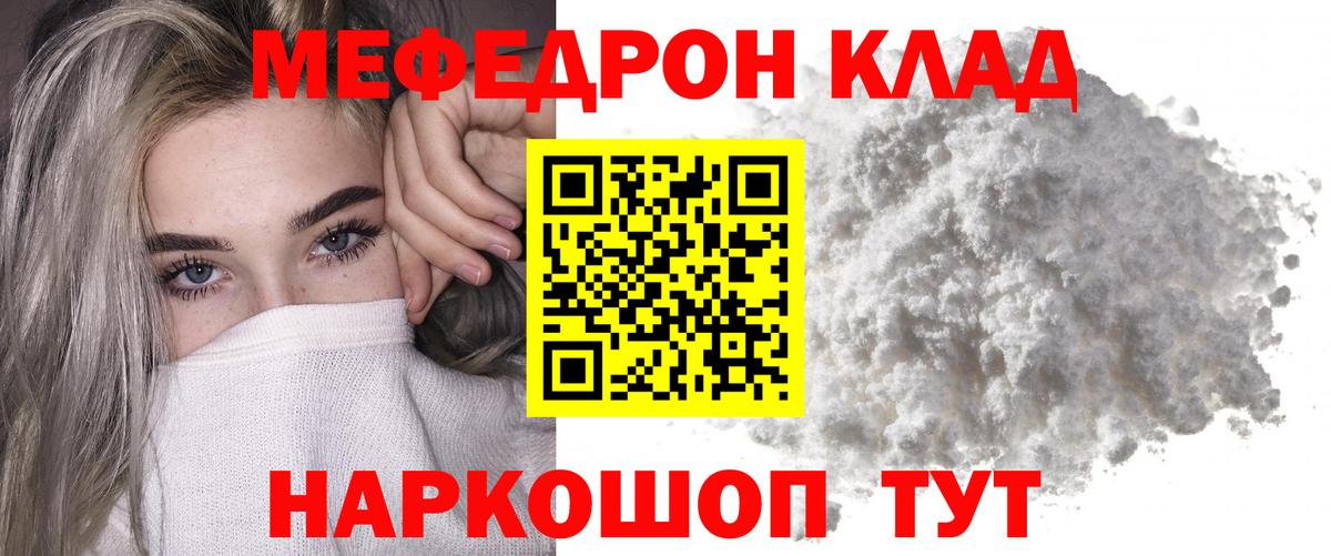 Мефедрон  Медногорск