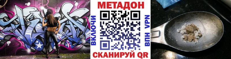 Метадон мёд гидра зеркало Медногорск где можно купить