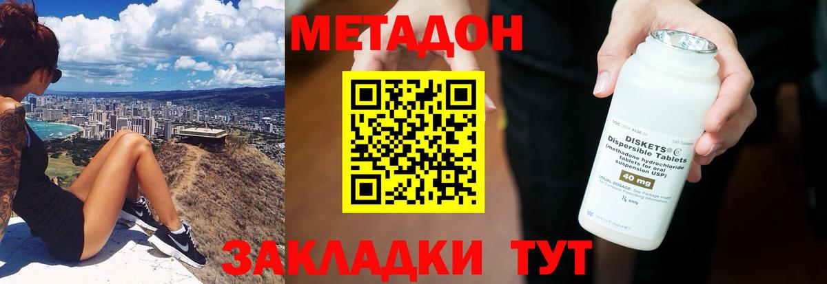 Медногорск  Метадон VHQ  Вход с VPN 