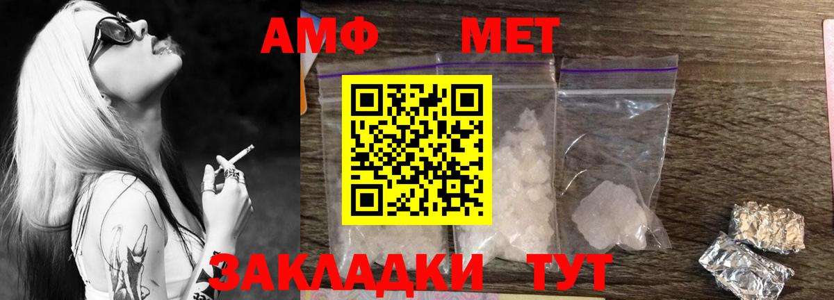 Первитин мет Медногорск