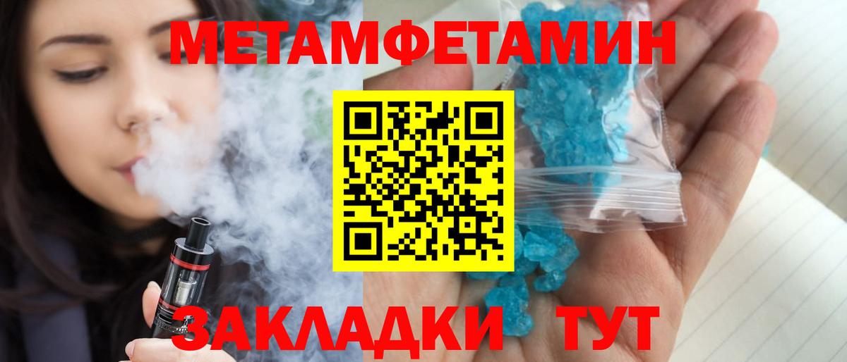 Медногорск  Первитин Methamphetamine  Вход с VPN 
