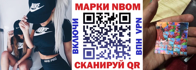 Марки NBOMe 1500мкг  где продают наркотики  Медногорск 