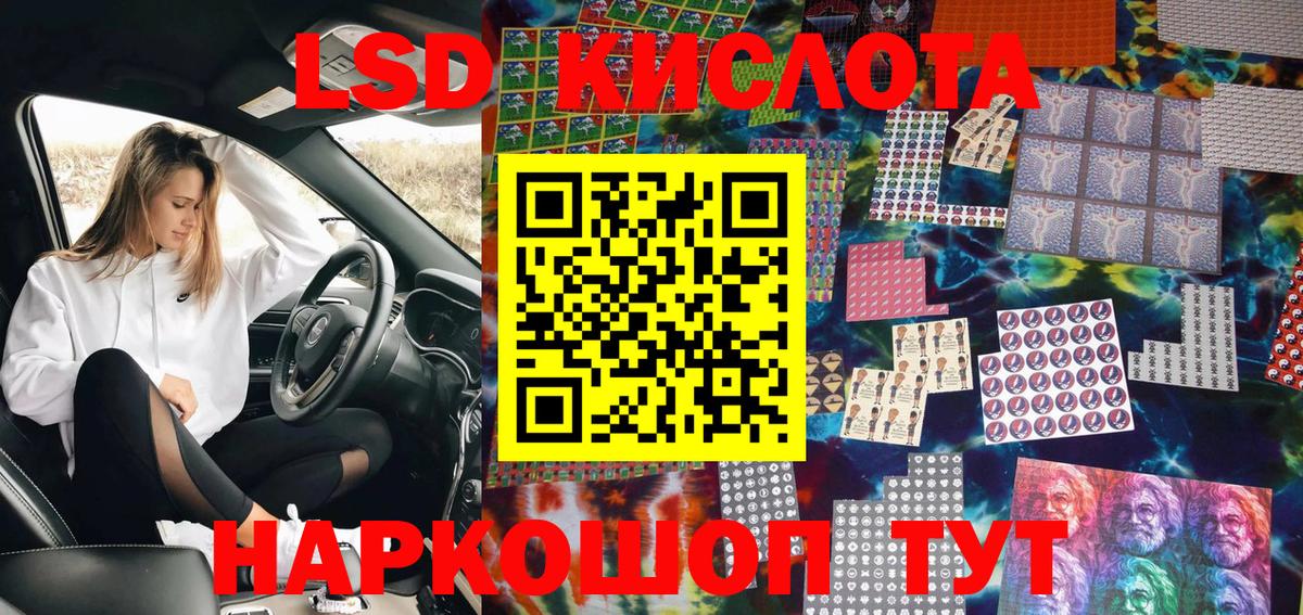 Медногорск  Марки 25I-NBOMe 1,8мг  Вход с VPN 