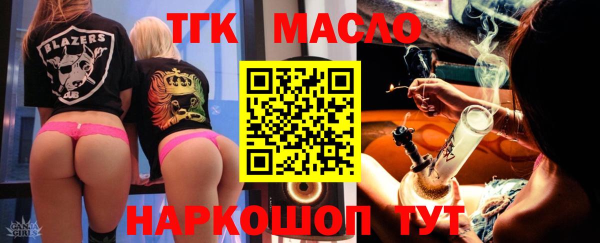 наркотики  Медногорск  Дистиллят ТГК концентрат  ТГК вейп с тгк 
