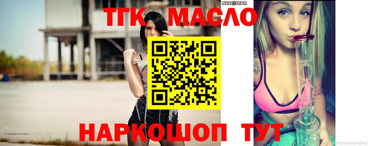 ТГК THC oil  ТГК вейп с тгк  Медногорск  Вход с VPN 