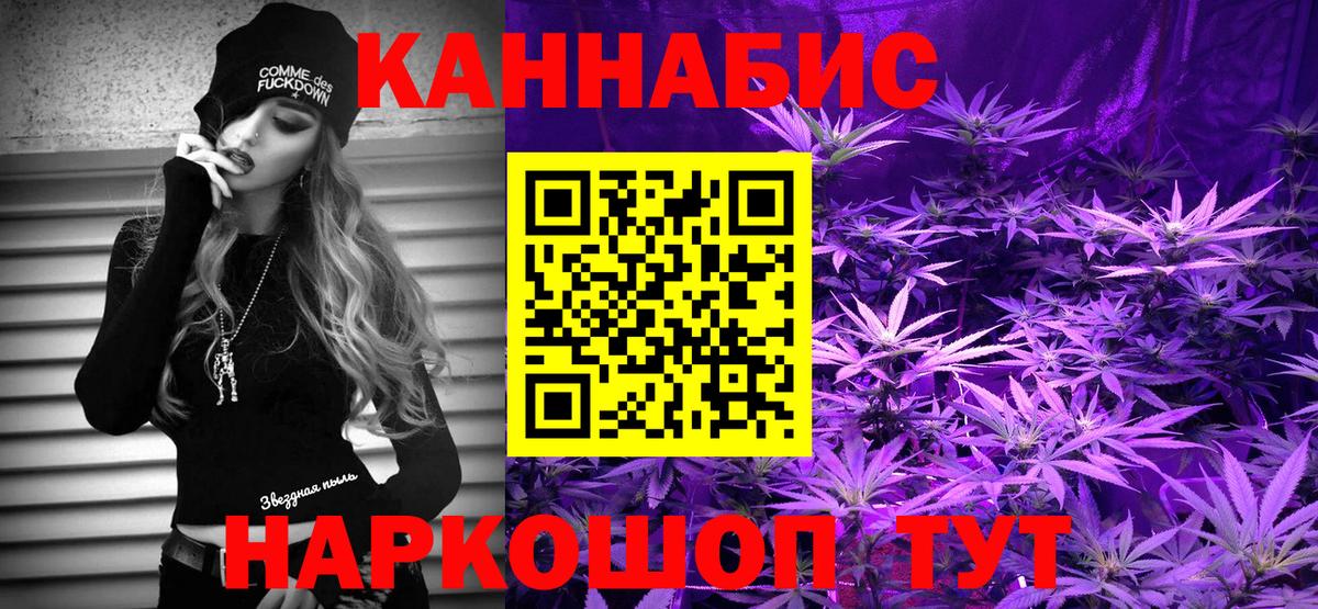 Конопля план  Шишки марихуана тримм  Вход с VPN  Бошки марихуана сатива  Медногорск  МАРИХУАНА семена 